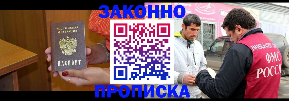 временная регистрация адрес в Надыме