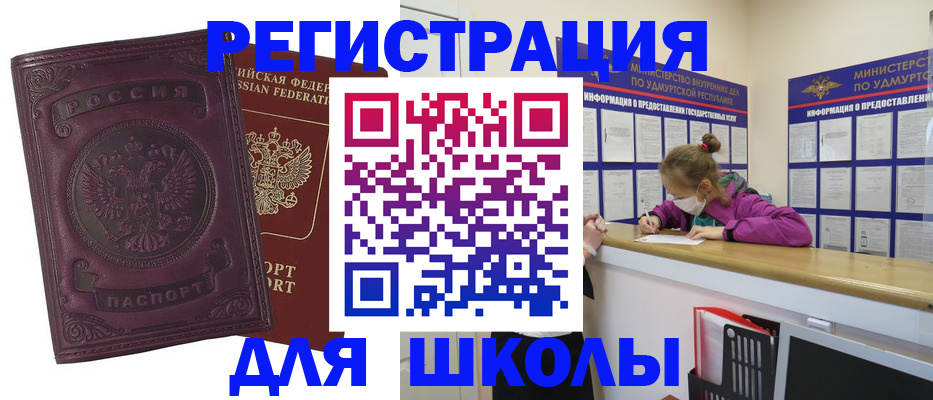 временная регистрация для всех в Надыме