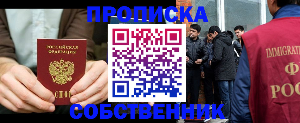 временная регистрация гарантия в Надыме