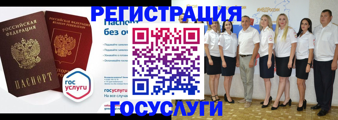 временная регистрация купить в Надыме