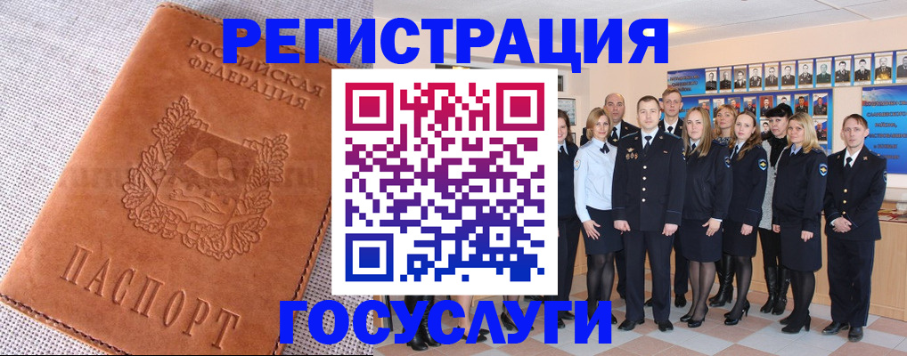 прописка регистрация в Надыме
