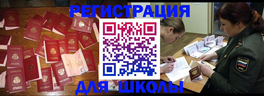 регистрация в Надыме